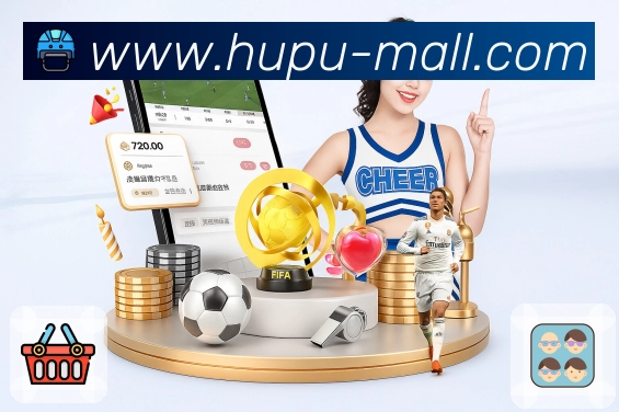 虎扑体育隐私保护机制